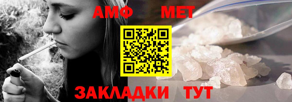 Амфетамин  Amphetamine 97%  Вход с VPN  Кандалакша 