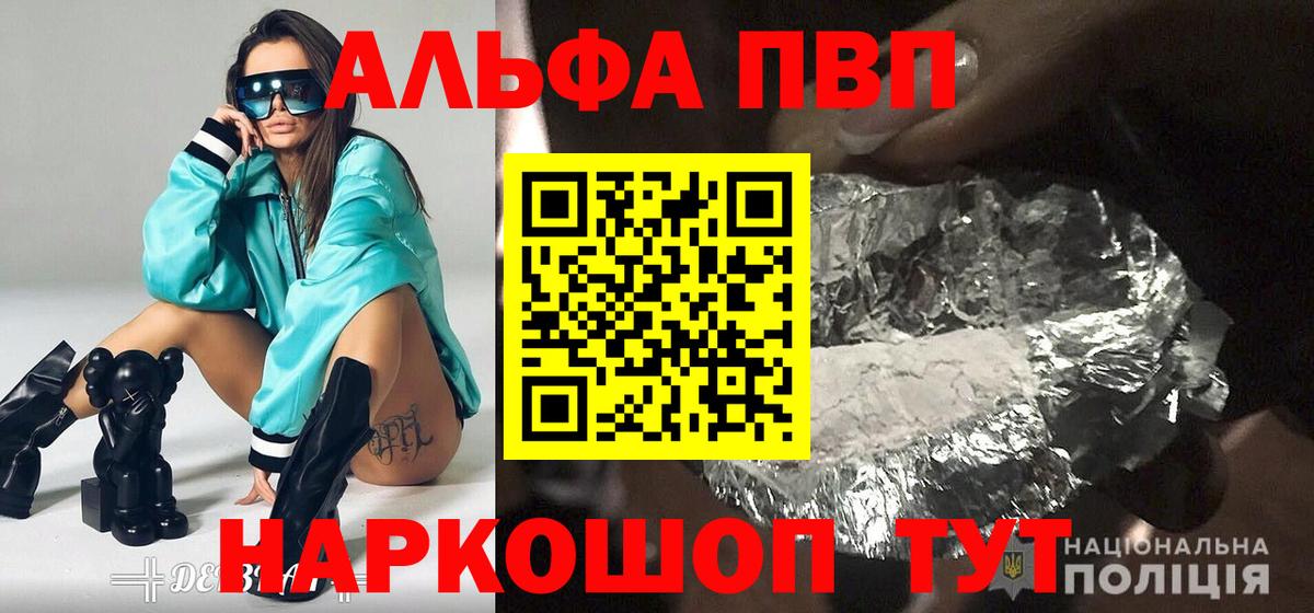 Alpha PVP  APVP кристаллы  Alpha PVP кристаллы  Вход с VPN  APVP Соль  купить закладку  Кандалакша 