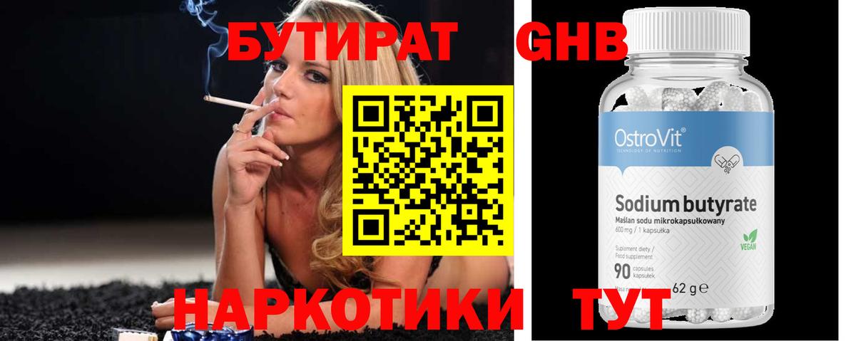 БУТИРАТ буратино  Вход с VPN  Кандалакша 