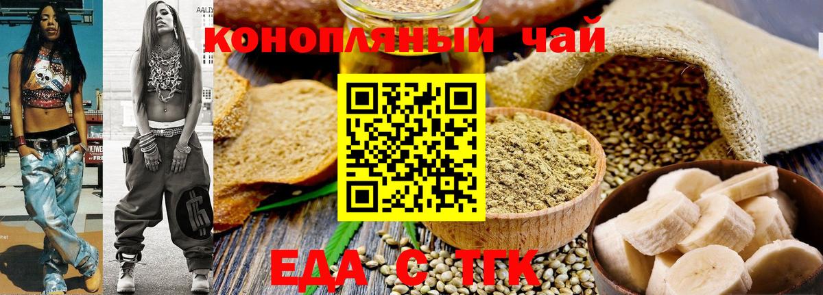 Cannafood марихуана  Вход с VPN  Кандалакша 
