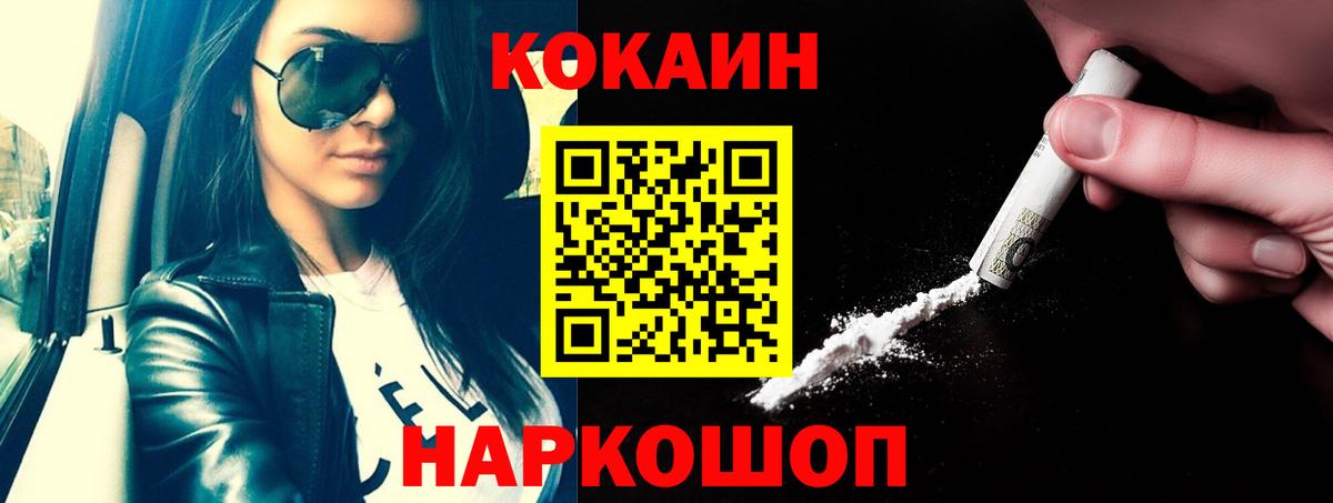 Cocaine 99% Кандалакша