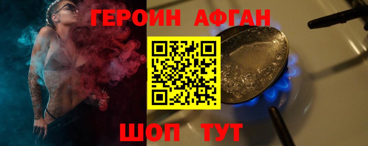 Кандалакша  Героин Афган  Вход с VPN 