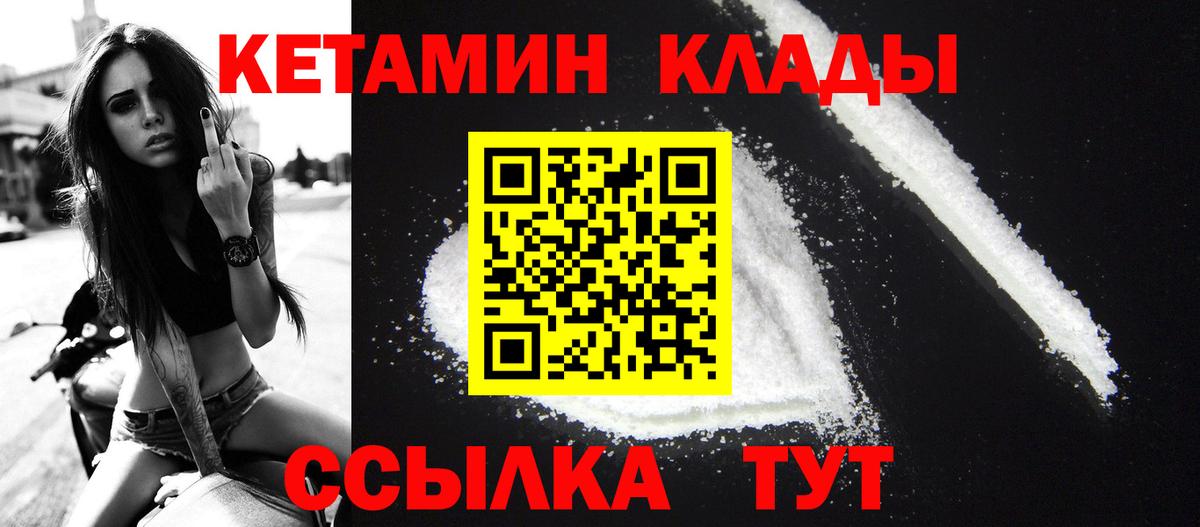 Кетамин VHQ Кандалакша