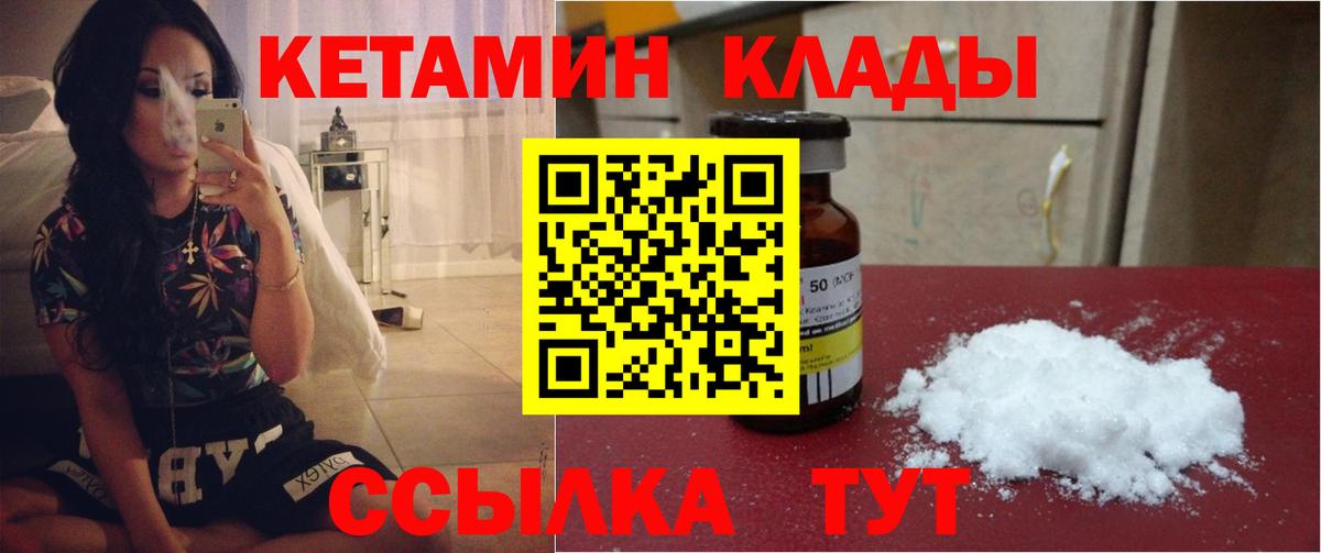 КЕТАМИН VHQ  мега ONION  Вход с VPN  Кандалакша  Кетамин ketamine 