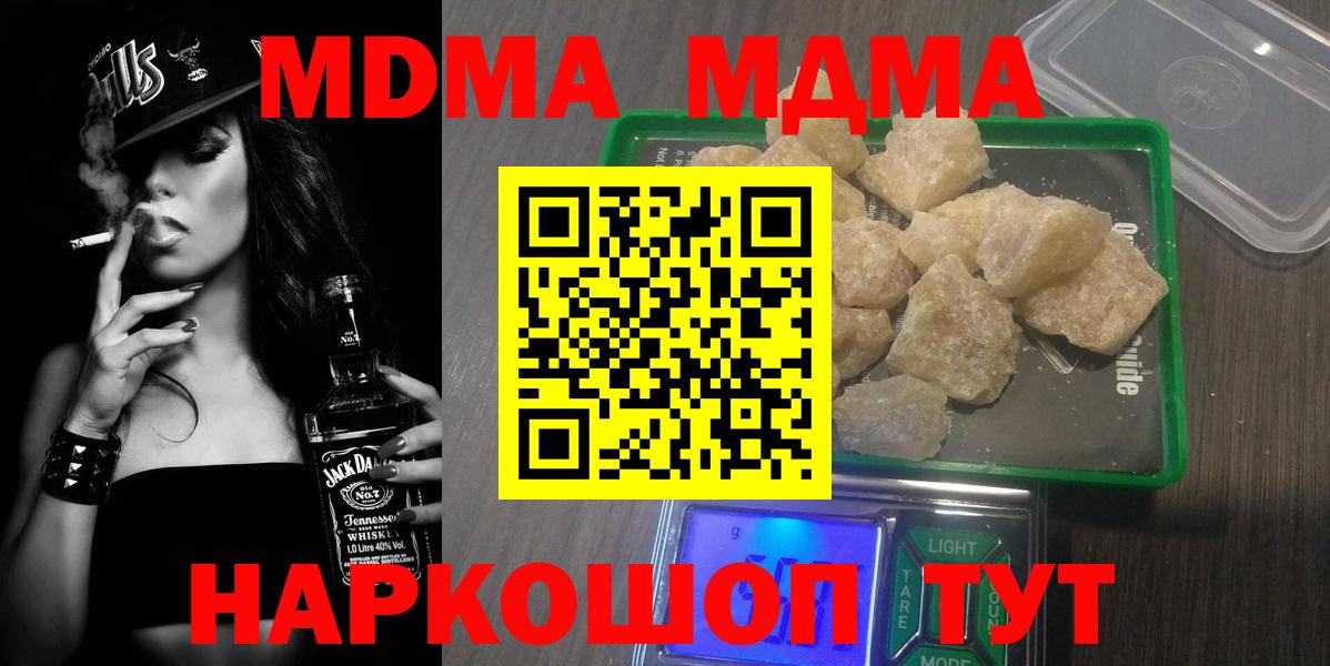 Кандалакша  MDMA молли  MDMA кристаллы  MDMA  Вход с VPN 