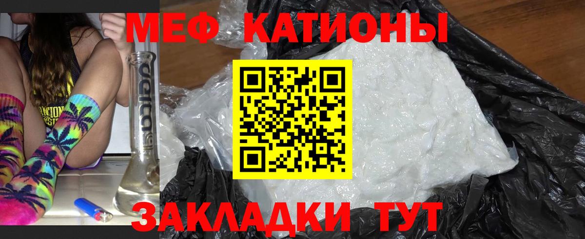 МЕФ  Вход с VPN  МЕФ mephedrone  Кандалакша  MEGA ССЫЛКА  Мефедрон мука 