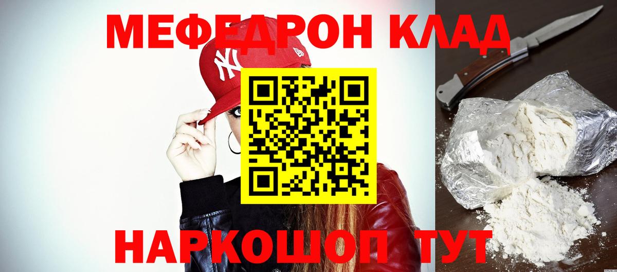 Мефедрон мука Кандалакша