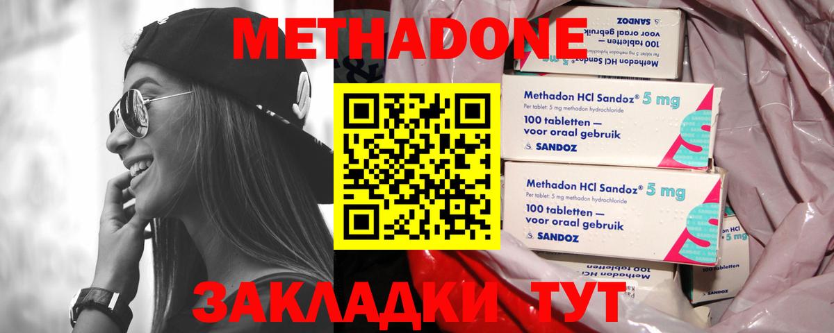 МЕТАДОН кристалл  Метадон мёд  Кандалакша  blacksprut маркетплейс  Вход с VPN 