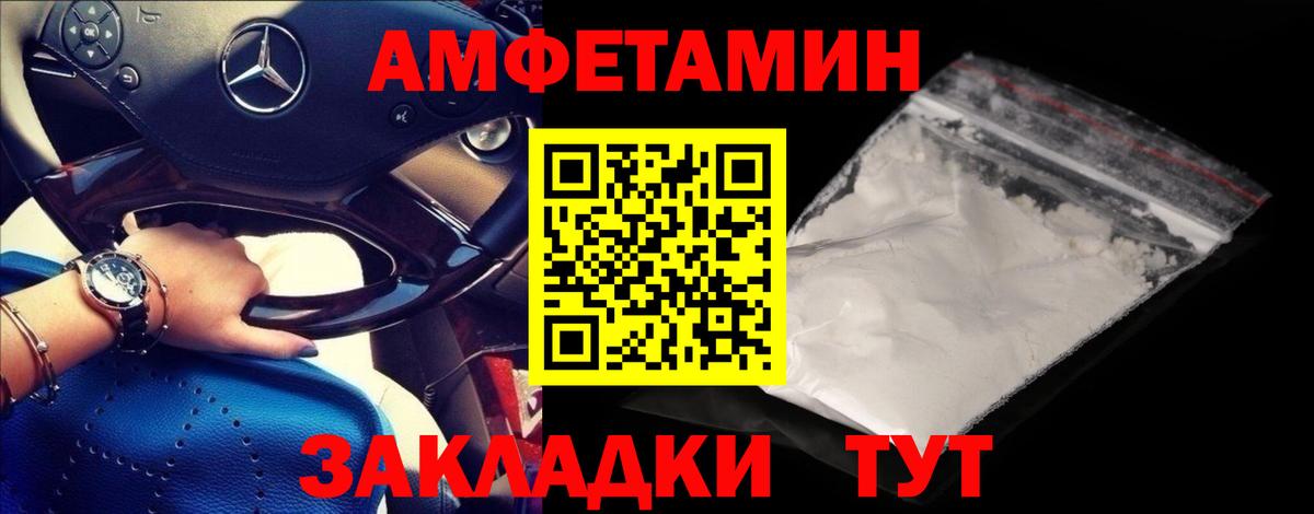 Метамфетамин винт Кандалакша