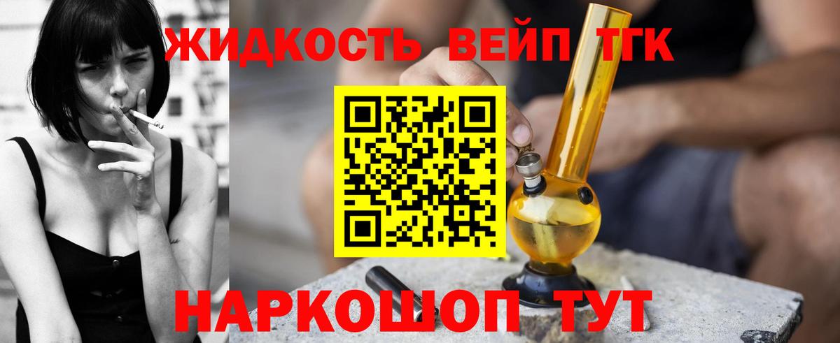 Дистиллят ТГК концентрат  Дистиллят ТГК концентрат  Вход с VPN  Кандалакша 