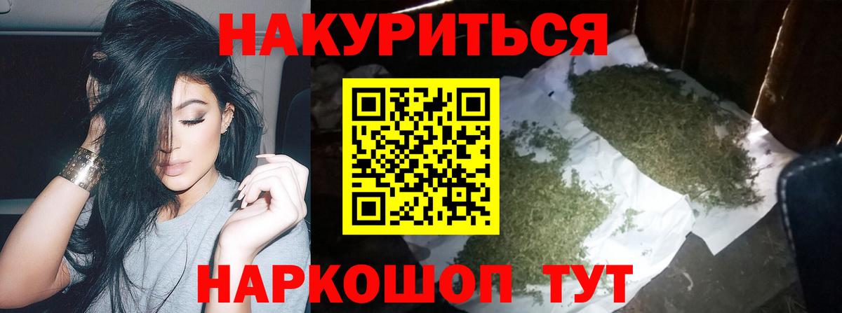 Марихуана LSD WEED  Вход с VPN  Кандалакша  Бошки марихуана THC 21%  Каннабис тримм 